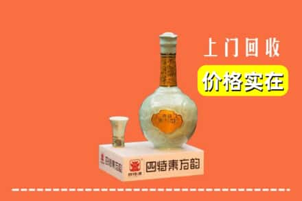 湖州市南浔回收四特酒